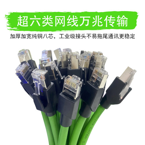 永定交叉网线PLC通讯千兆预制高柔软Profinet 安川M3通讯工业互联