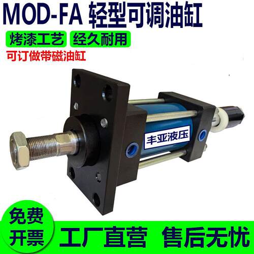 MOD-FA轻型拉杆式液压油缸80/100双轴可调双向升降法兰板液压油缸
