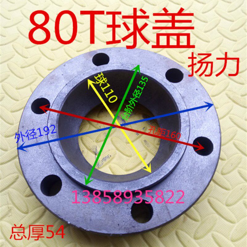冲床16T25T35T浙锻扬力压盖40T63T80T100T上海二锻徐锻球盖