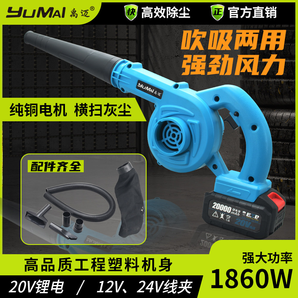 锂电车载12v24伏鼓风机强力小型电脑吹风机家用除尘器大功率
