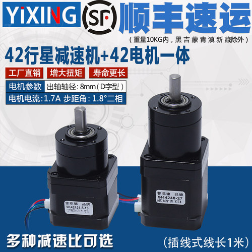 24V直流减速电机模组 工业机械用42行星步进电机 高精度减速机配