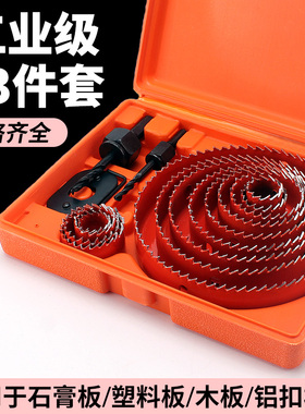 木工开孔器钻头套装打孔扩孔沉孔神器手电转钻木板专用工具大全