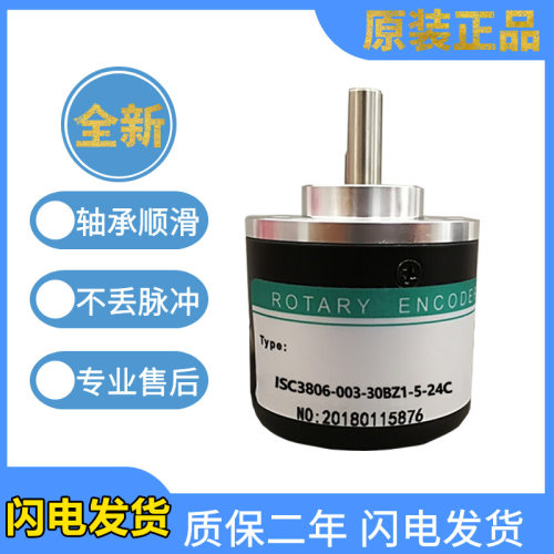 海德型编码器ISC3806-003G-1000BZ3-5-24F 001G 24C 24E 5L 360