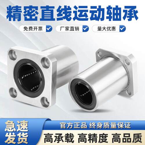 进口电镀直线轴承方法兰STK6 8 10 12 13 16 20 25B满天星固定座