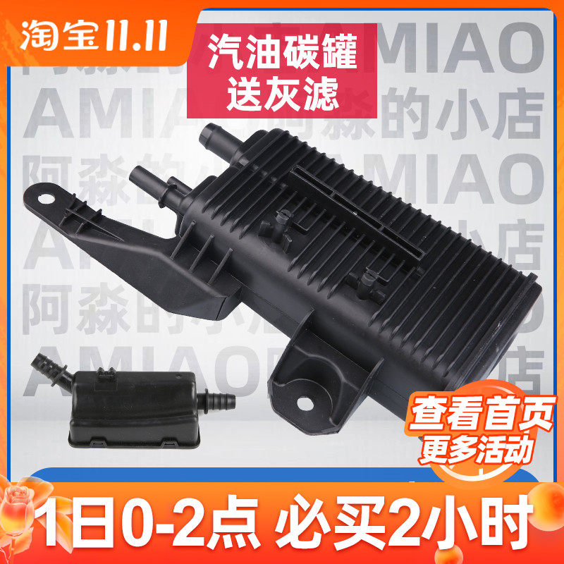 适配标致308标志408汽油碳罐雪铁龙C4L世嘉3008汽车油箱碳罐灰滤