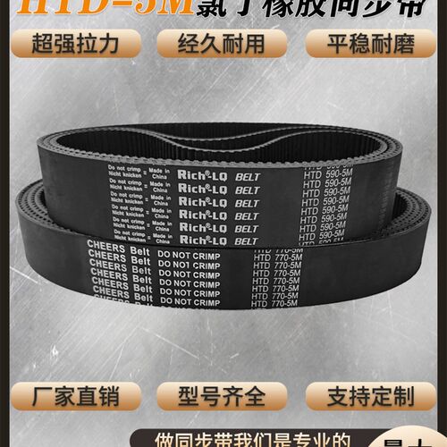 橡胶同步带 5M HTD 375/380/385/390/395/400/405 传动带皮带齿型