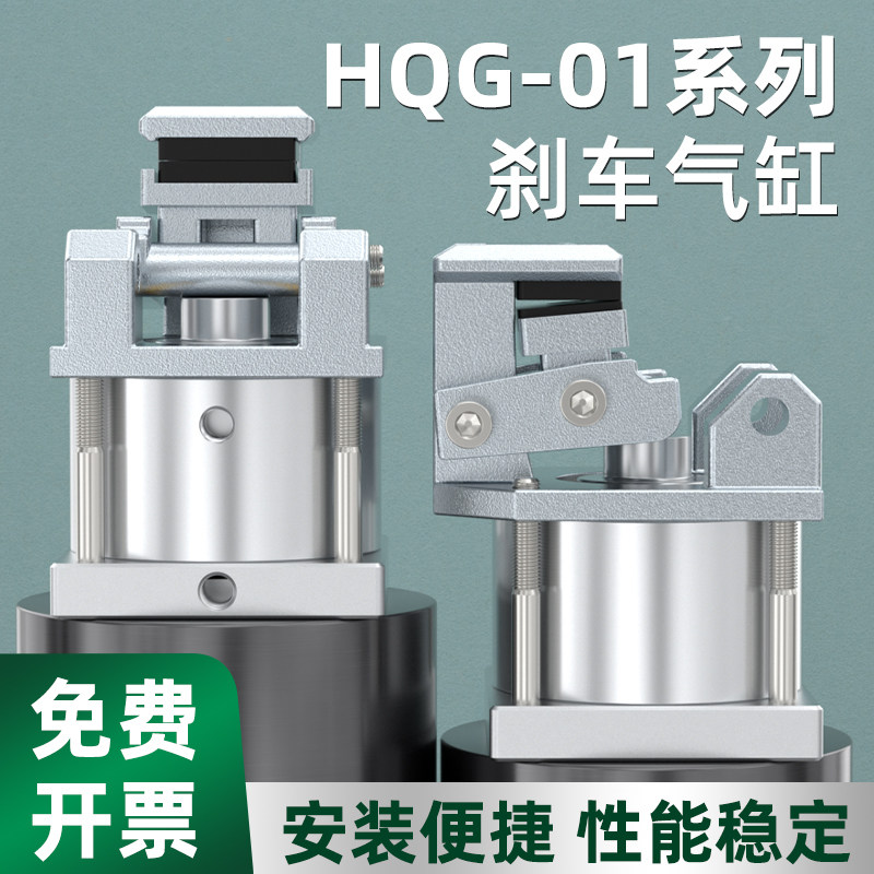 小型气动气缸大全HQG-01刹车气缸无杆气压伸缩机械手夹具配件大全