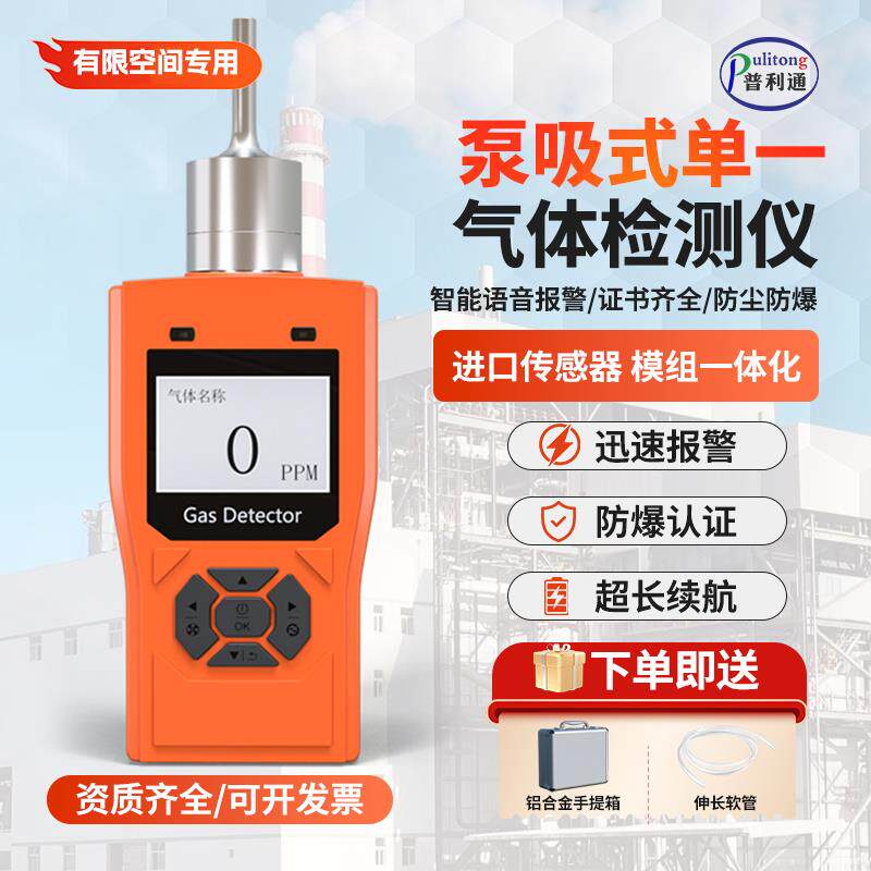泵吸式四合一气体检测仪便携式臭氧氨气氯气CO有毒有害气体报警器