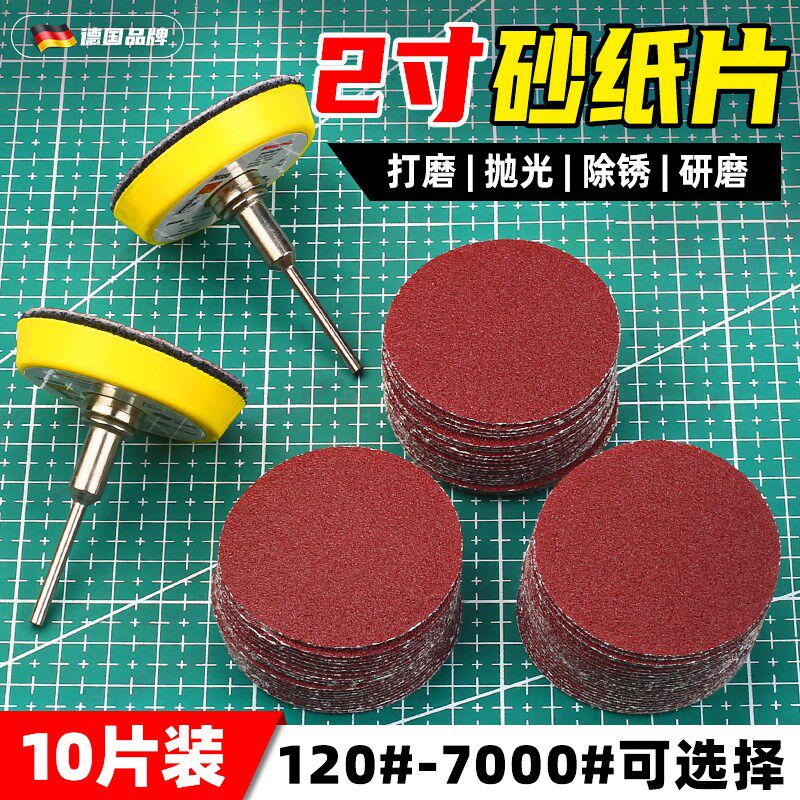 2寸砂纸片打磨盘自粘吸盘植绒沙纸文玩工具翡翠木头抛光打磨神器