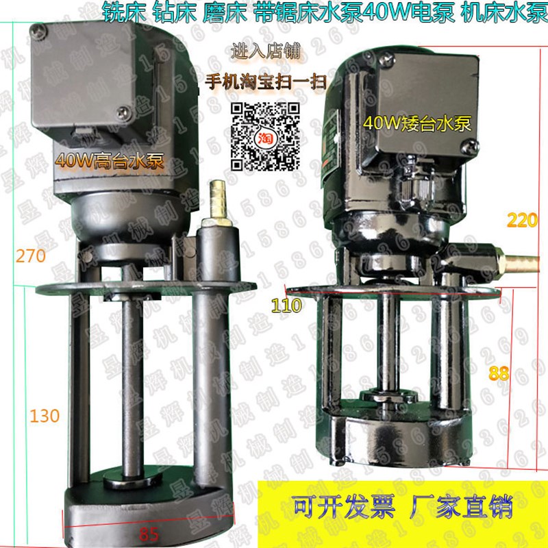 滕州钻铣床ZX50CZX6350摇臂钻床Z3032Z3040Z3050冷却水泵套装配件