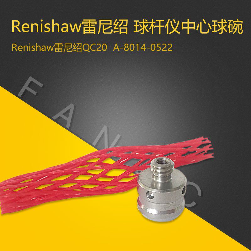 雷尼绍QC20球杆仪Renishaw中心球碗A-8014-0522