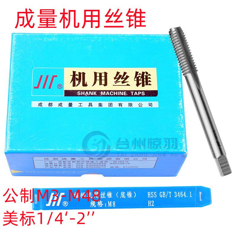 川牌成量日标锥管螺纹机用丝锥PT1/8PT1/4PT3/8PT1/2PT3/4PT1PT2
