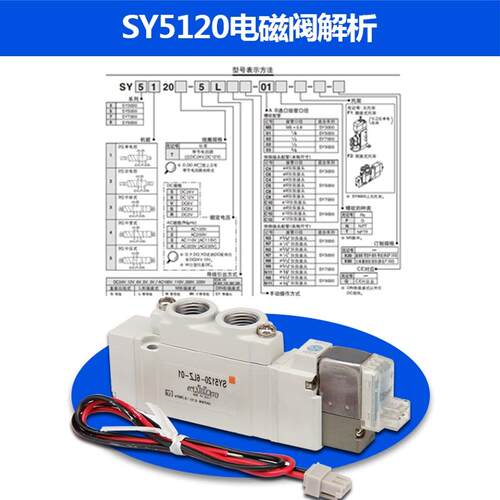 SHC电磁阀 SY7120/7220/7320-4/5/6LZ/LD/LZE/LZD-01-C4-C6-C8