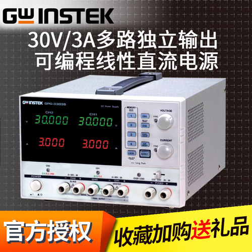 固纬GPD-2303S可调电源GPD-3303S/4303S可编程线性直流电源3303D