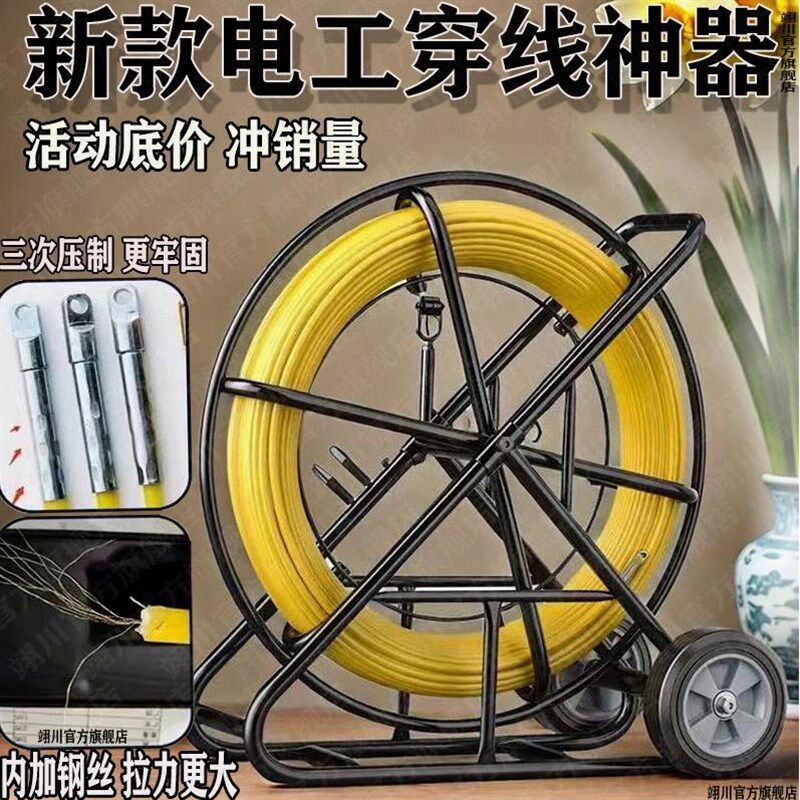 德国进口电工穿线神器拉线玻璃钢穿管机电缆引线器室外穿线器地下
