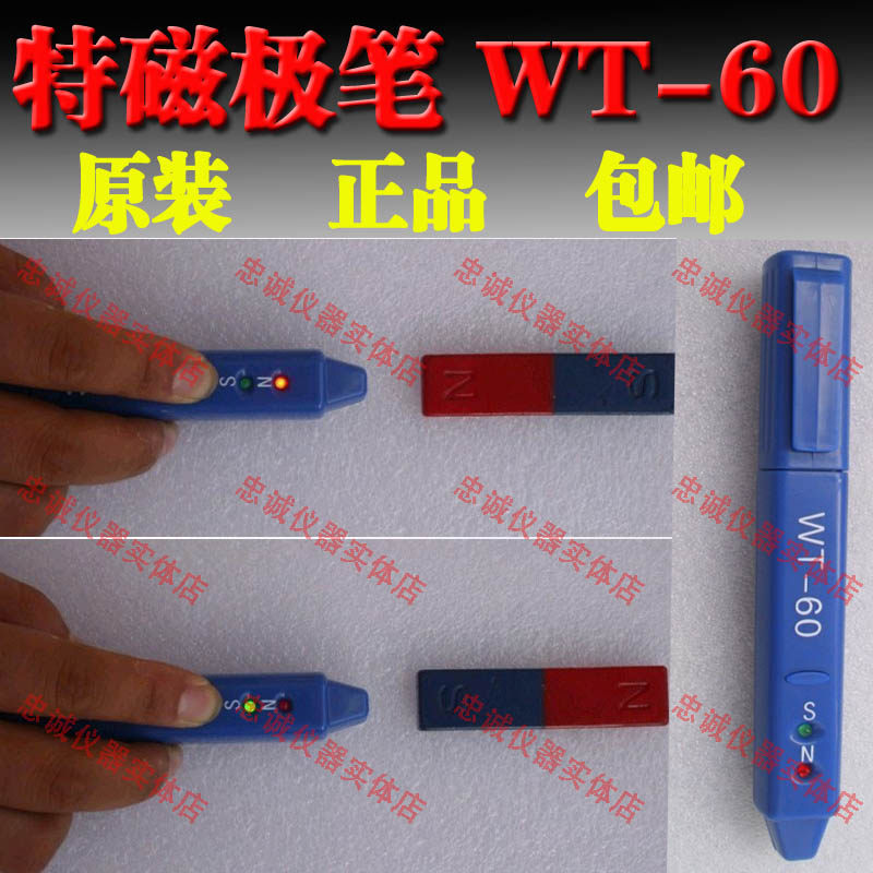 NS极性笔南极北极 磁极鉴别笔 磁极笔 磁场极性鉴别笔 磁极测试