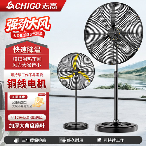 工业商用牛角壁扇大风力落地风扇