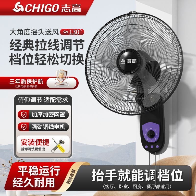 壁扇挂壁电风扇家用大风力壁挂式图片