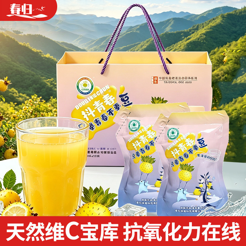 春归刺梨原汁雪梨汁复合果 nfc冷锁鲜榨原浆高VC饮品便携装原浆图片