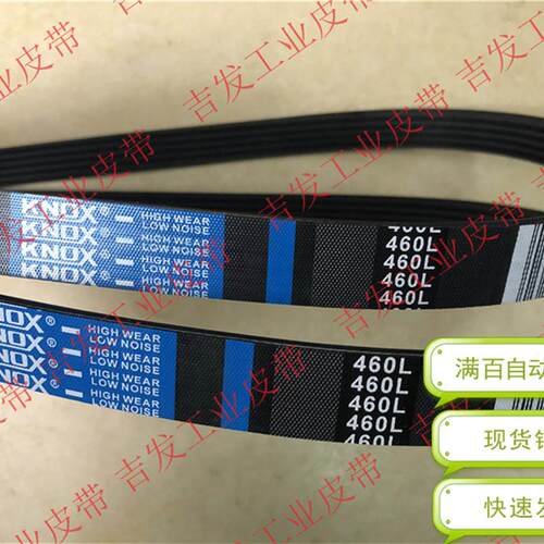 优质英制多楔带4/5/6/8PL620630635640发电机风扇工业多沟皮带