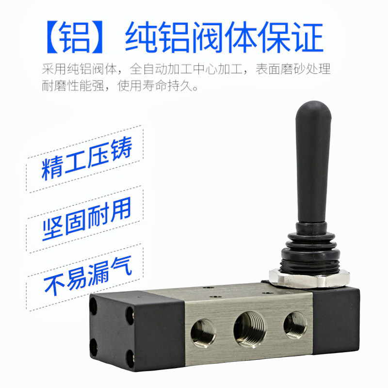 气动开关气缸拆胎机手动4H230C-08三位五通拆胎机配件手板阀控制