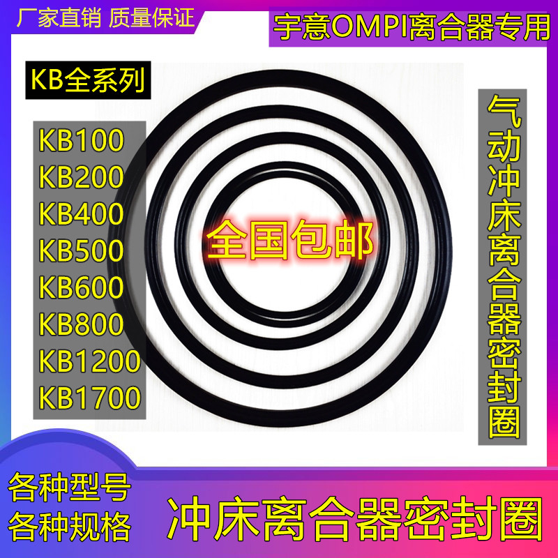 无锡文丰冲床离合器密封圈LZ340/380/465/500/600/650/685/70油封