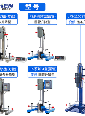 力辰高速分散机实验室变频破碎均质机高速剪切乳化机涂料搅拌机