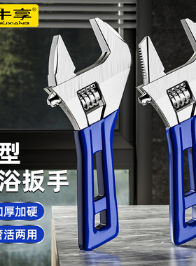 大开口活动扳手活口万用短柄板手正品工具活多功能卫浴专用扳手小