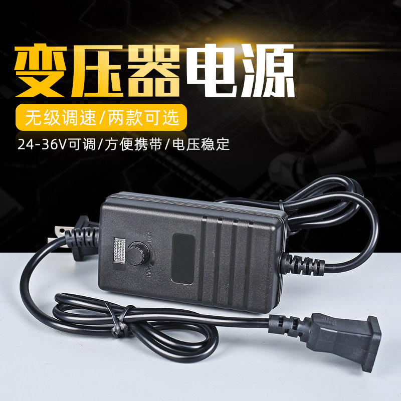电动螺丝刀电源变压器微型电源可调速电源适配器稳压器电磨机配件