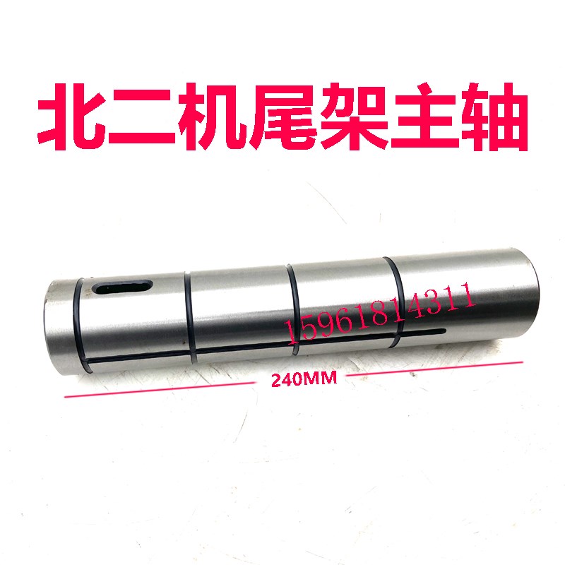 厂家直销北二机M1320E M1420E 尾架轴 尾座主轴套筒 外圆磨床配件