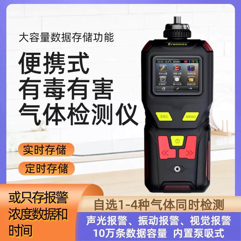 手持式MS400四氢噻吩气体检测仪磷化氢氯溴氰化氢氟气氢气报警器
