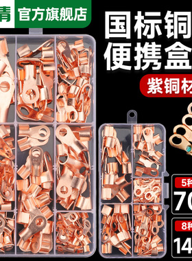 OT紫铜开口鼻接线端子大电流纯铜线鼻子电瓶螺栓压接圆孔铜线耳