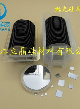 3英寸抛光硅片直径76mm 双抛 镀膜红外扫描 晶体分析科研实验专用