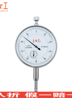 上工正品指针式百分表0.01mm测头大表面指示表 0-3-5-10-30mm