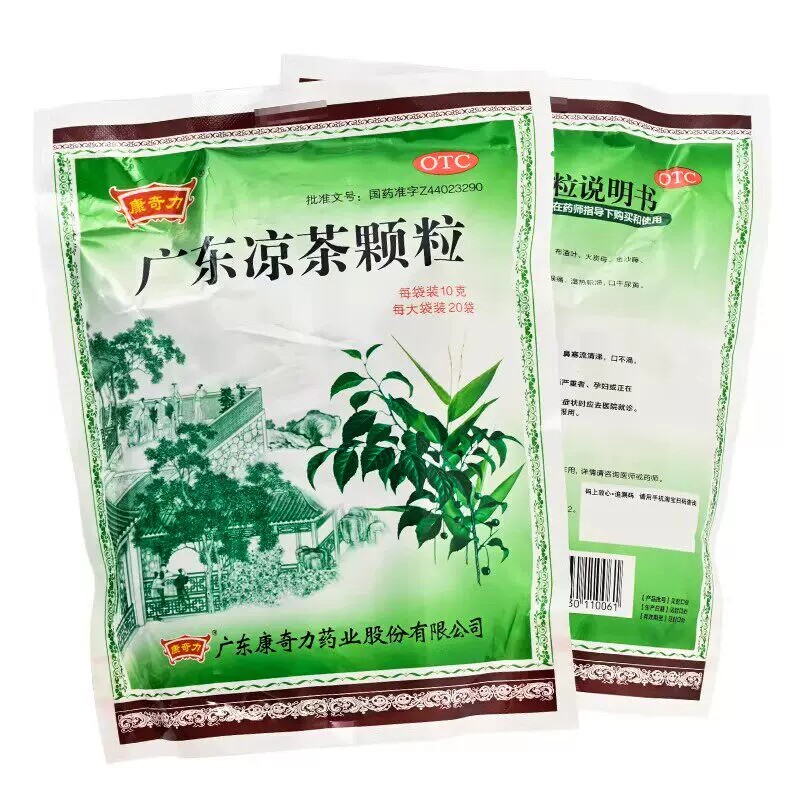 康奇力 广东凉茶颗粒10克*20袋/包 正品保证有效期至2028年2月