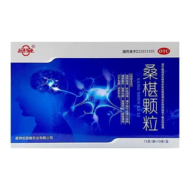 [辽安]桑椹颗粒15g*10袋/盒补血补气血补肾失眠口干