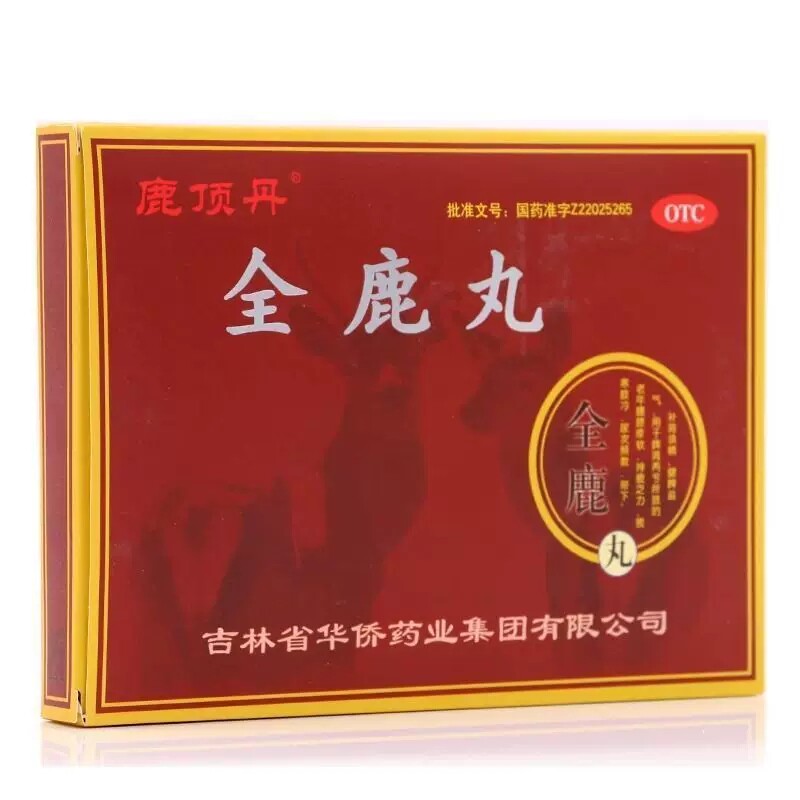 鹿顶丹 全鹿丸 6g*10袋*2盒 吉林省华侨药业 正品保证好效期
