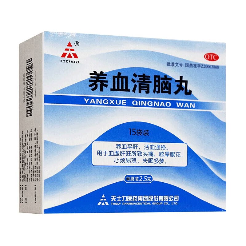 天士力 养血清脑丸 2.5g*15袋/盒头痛眩晕眼花心烦易怒失眠多梦