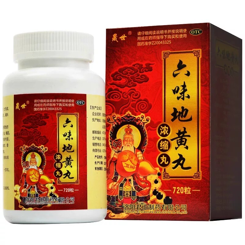 【晟世】六味地黄丸(浓缩丸)0.18g*720粒*1瓶/盒