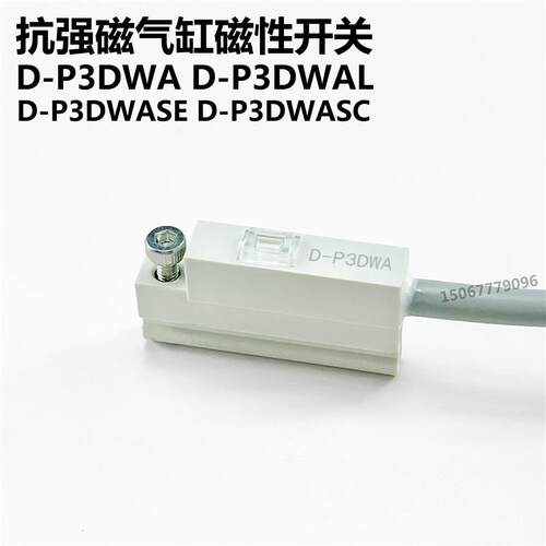 抗强磁气缸磁性开关D-P3DWA D-P3DWASE D-P3DWAL D-P3DWASC