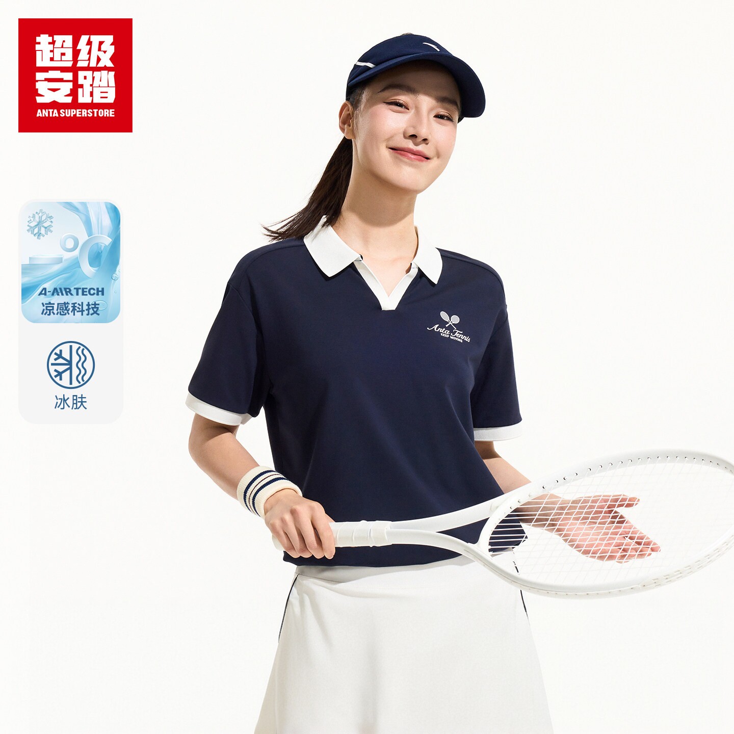 超级安踏女子凉感短袖2026夏新款POLO衫运动短t网球T恤162633104U