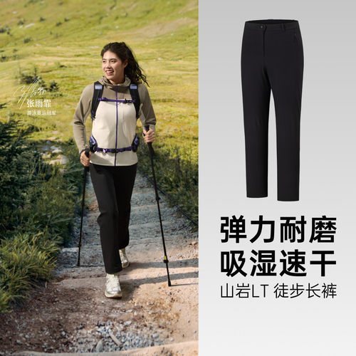 【张雨霏同款】安踏冠军山岩LT丨女户外裤夏季速干透气徒步运动裤