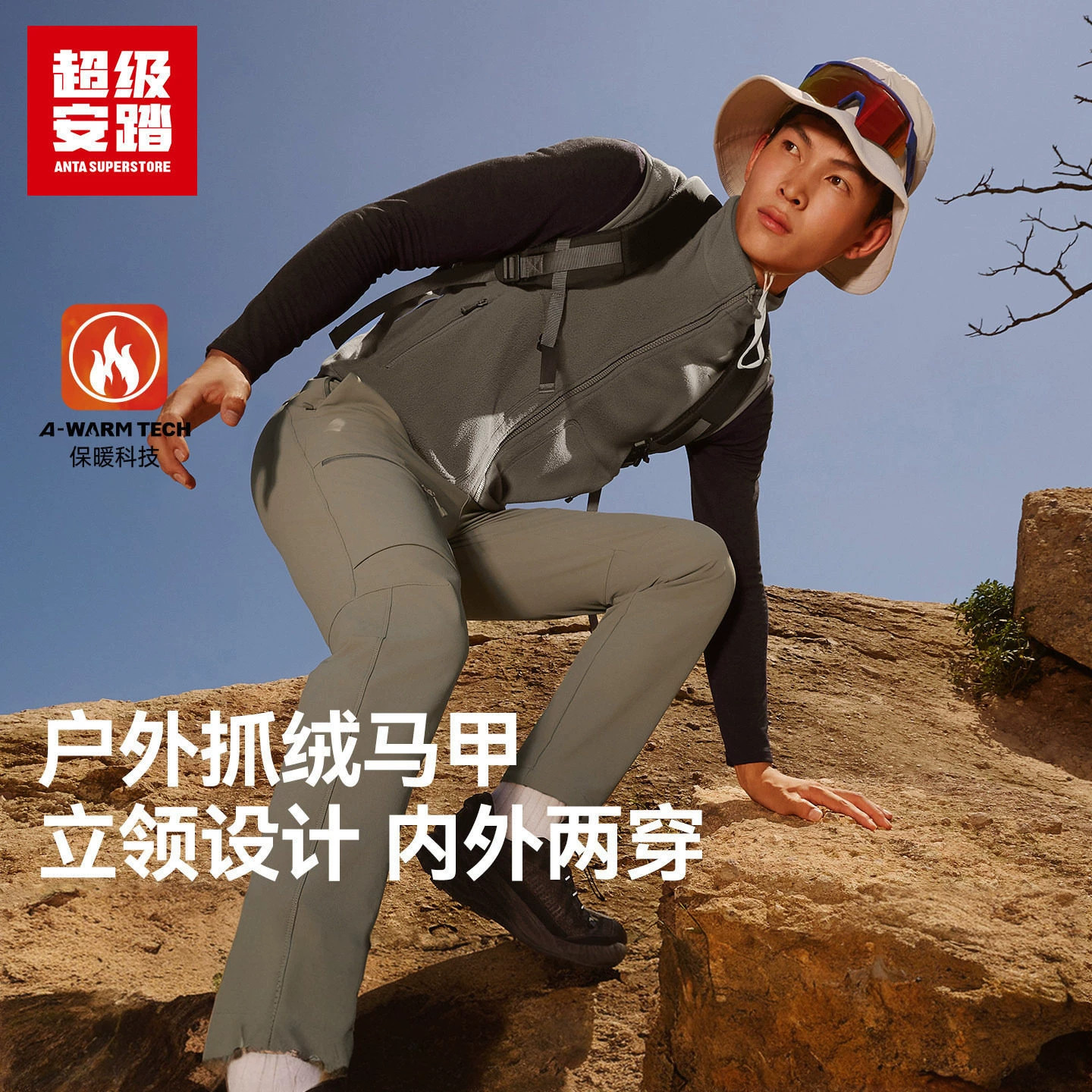 超级安踏抓绒衣马甲男冬季户外保暖运动外套立领内搭152646709U