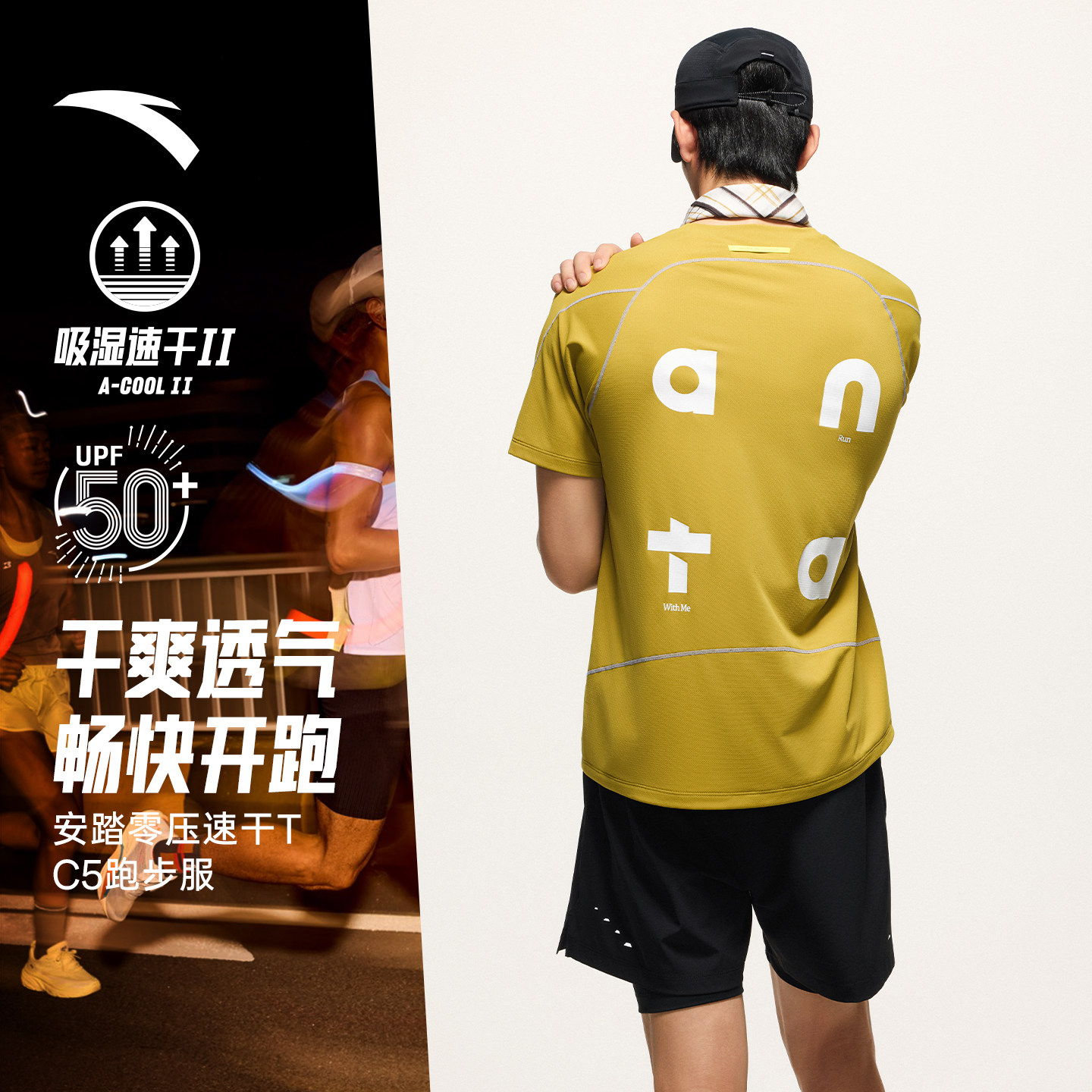 【樊振东同款】安踏零压速干T丨C5跑步短袖t恤男士速干运动服上衣