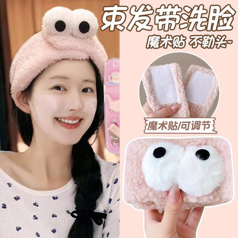 毛绒大眼睛魔术贴发箍洗脸敷面膜指环