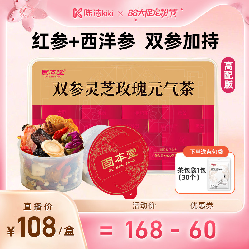 元气茶女人补气血体虚宫寒调理