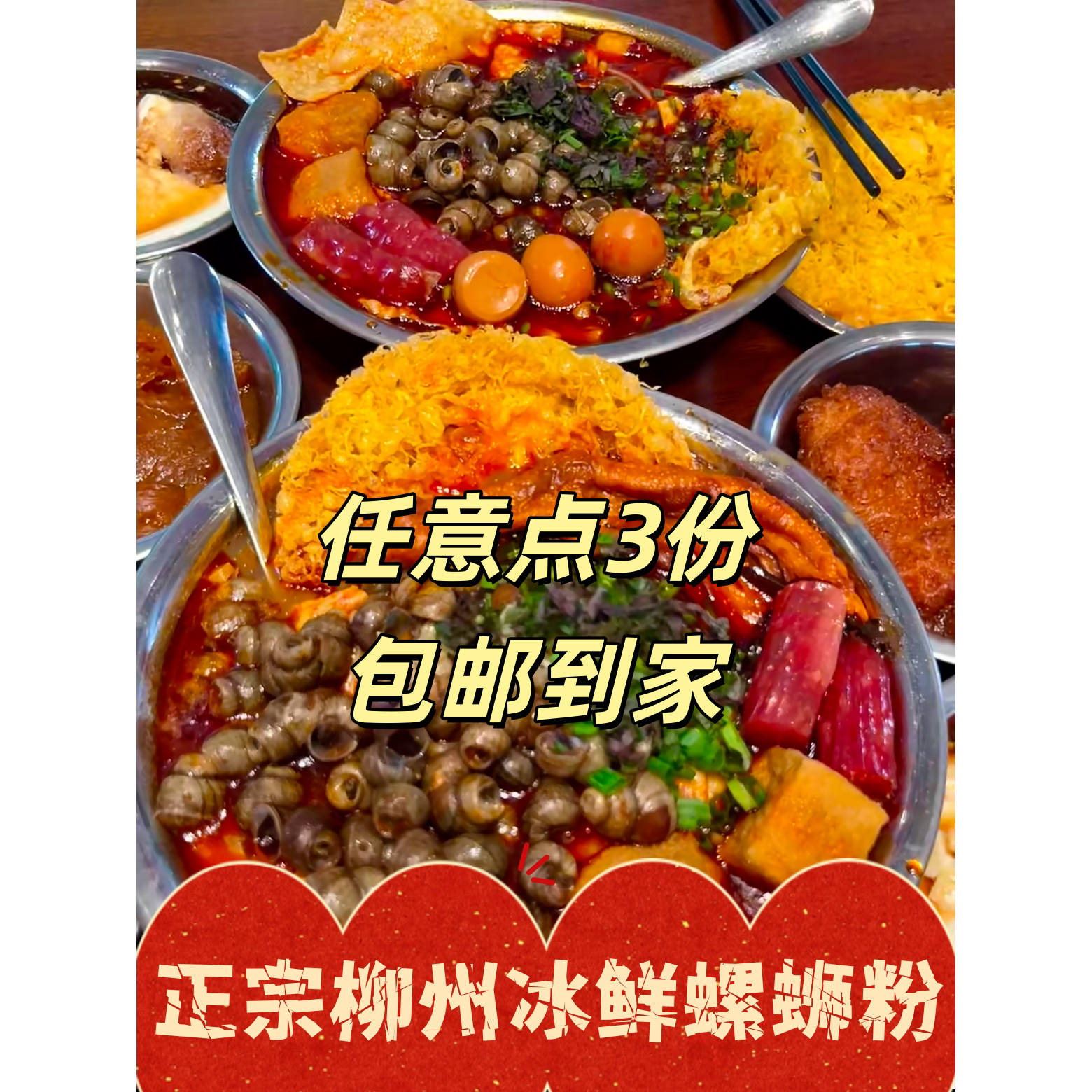 冰鲜螺蛳粉正宗柳州浓醇螺蛳汤懒螺蛳粉