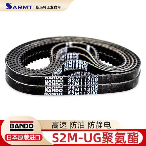 同步带BANDO精密S2M-100 76 78 80 86 90 92 98102 106 110 112UG