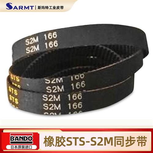 BANDO同步皮带S2M-160 162 164 166 168 500 506 520 524 532 540