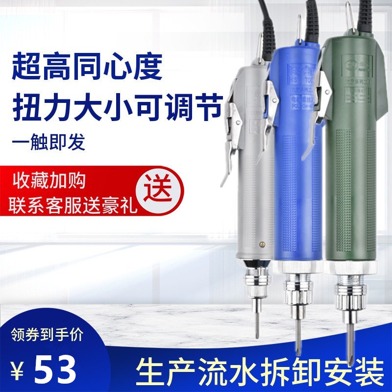 精工电动螺丝刀直插式802电批6c电动起子螺丝刀801电批3c电动改锥